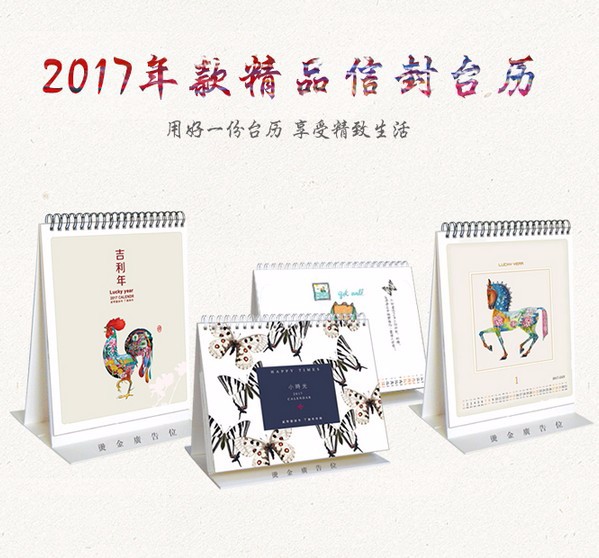 臺歷專區(qū)