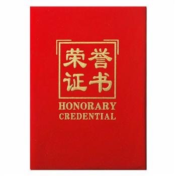 定制 高檔6K絨面獎狀證書