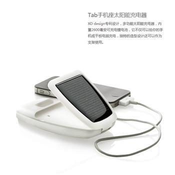 Tab手機座太陽能充電器