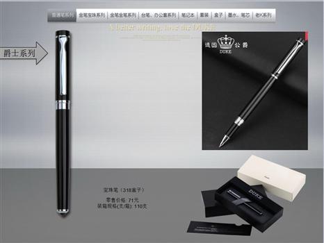 德國公爵禮品