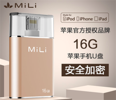 MiLi蘋果手機(jī)U盤16G閃存盤iPhoneX/8/8plus/iPad外接擴(kuò)容器USB3.0高速手機(jī)電腦兩用U盤個性定制刻字迷你優(yōu)盤
