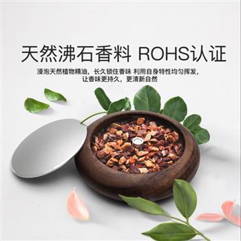 胡桃木沸石香薰