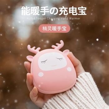 若兮 可愛暖手寶充電寶迷你暖寶寶防爆電暖寶電熱寶多功能移動電源usb冬季保暖痛經(jīng)電暖寶暖腳寶 可愛粉鹿梨