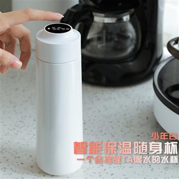 愛諾啦 新年禮物送女友智能水杯保溫杯子女提醒喝水生日禮物送老人老師媽媽長輩朋友姐姐商務(wù)禮品 一克拉保溫水杯