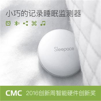 sleepace 享睡紐扣智能睡眠監(jiān)測記錄改善睡眠時(shí)尚創(chuàng)意健康家人禮品 