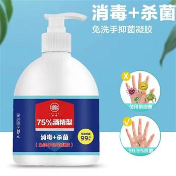 多美免洗手液消毒抑菌凝膠無需水洗方便實用