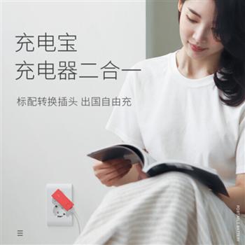solove素樂移動電源充電器二合一自帶插頭旅行商務(wù)便攜小巧迷你5000毫安隨走隨沖國際通用充電寶 石灰?guī)r 