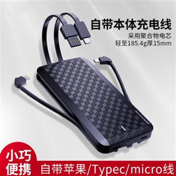 愛沃可（iWALK）超薄小巧移動電源/充電寶 自帶蘋果/Type-c/USB線 黑色 8000毫安 適用iPhone/華為/三星手機(jī) 