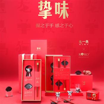 清樸堂高檔實用婚慶送信任禮品定制刻字新品摯味紅木筷子  單人裝