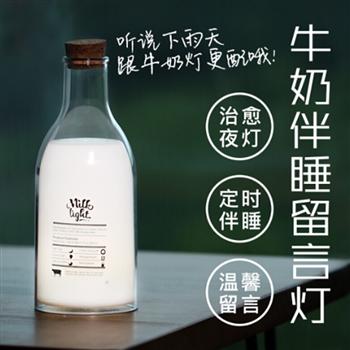 小夜燈伴睡生日禮物女生送閨蜜送女友520表白禮物同學禮品創(chuàng)意實用實用牛奶留言燈同學小禮品情侶浪漫禮物 有助睡眠 萌趣可愛牛奶伴睡燈
