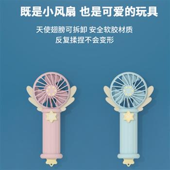 兒童節(jié)禮物手持小風扇