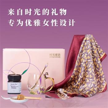 時(shí)光蜜語絲巾仙女杯套裝 真絲絲巾琺瑯彩水杯澳洲蜂蜜 送女友送女客戶