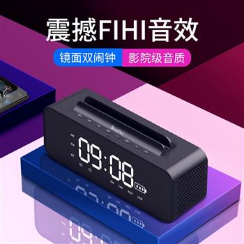 藍牙鬧鐘音箱