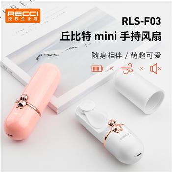 Recci銳思便攜式小風扇