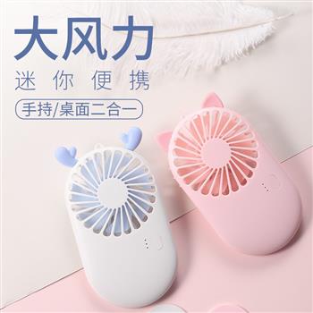口袋迷你小風(fēng)扇