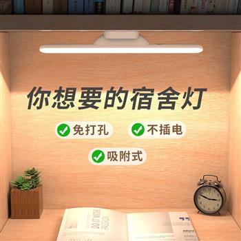 酷斃LED小臺燈USB充電護眼書桌學生寢室神器長條燈管吸附式宿舍燈