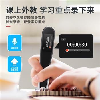 紐曼詞典筆3.0掃描學習翻譯機N3英語點讀筆 電子詞典英漢翻譯筆
