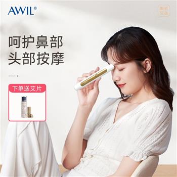 艾修堂面部艾灸棒臉眼部艾灸儀器手握點(diǎn)穴棒智能無(wú)煙灸美容院專用