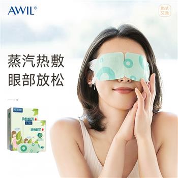 艾修堂蒸汽熱敷眼罩緩解眼疲勞睡眠睡覺男女黑眼圈發(fā)熱護(hù)眼貼