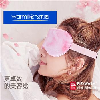 飛樂思眼部按摩儀熱敷護眼儀智能眼部按摩器緩解眼疲勞神器眼罩