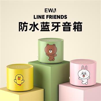 EWA音為愛LINE FRIENDS無線藍(lán)牙小型音箱A128重低音防水便攜音響