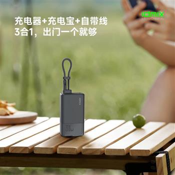 IDMIX 充電寶充電器三合一自帶線type-c充電頭30W快充 迷你移動(dòng)電源