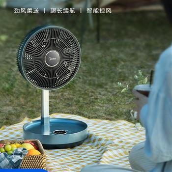 美的落地電風扇折疊循環(huán)扇多功能輕音伸縮家用戶外露營充電臺式