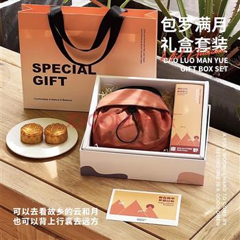 又見(jiàn)美物包羅滿月禮盒套裝 小包