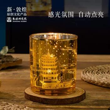 敦煌研究院 點亮莫高感應(yīng)燈香薰蠟燭 博物館文創(chuàng)禮品生日禮物女生