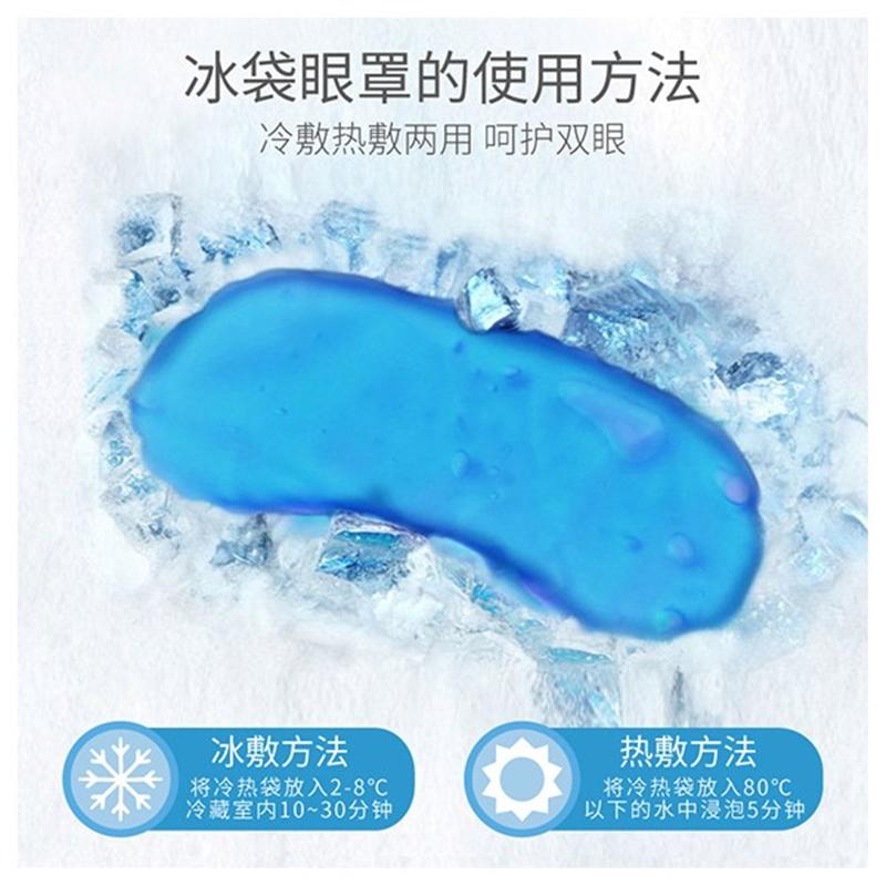 萌寵搞怪系列冰敷眼罩 
