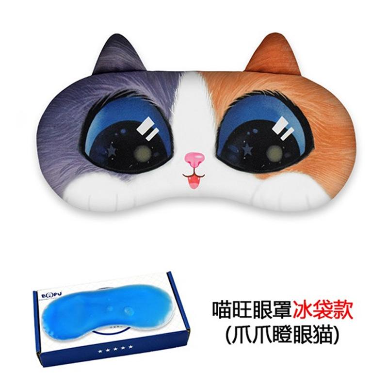 萌寵搞怪系列冰敷眼罩 