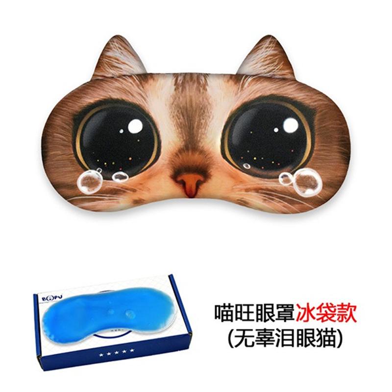 萌寵搞怪系列冰敷眼罩 
