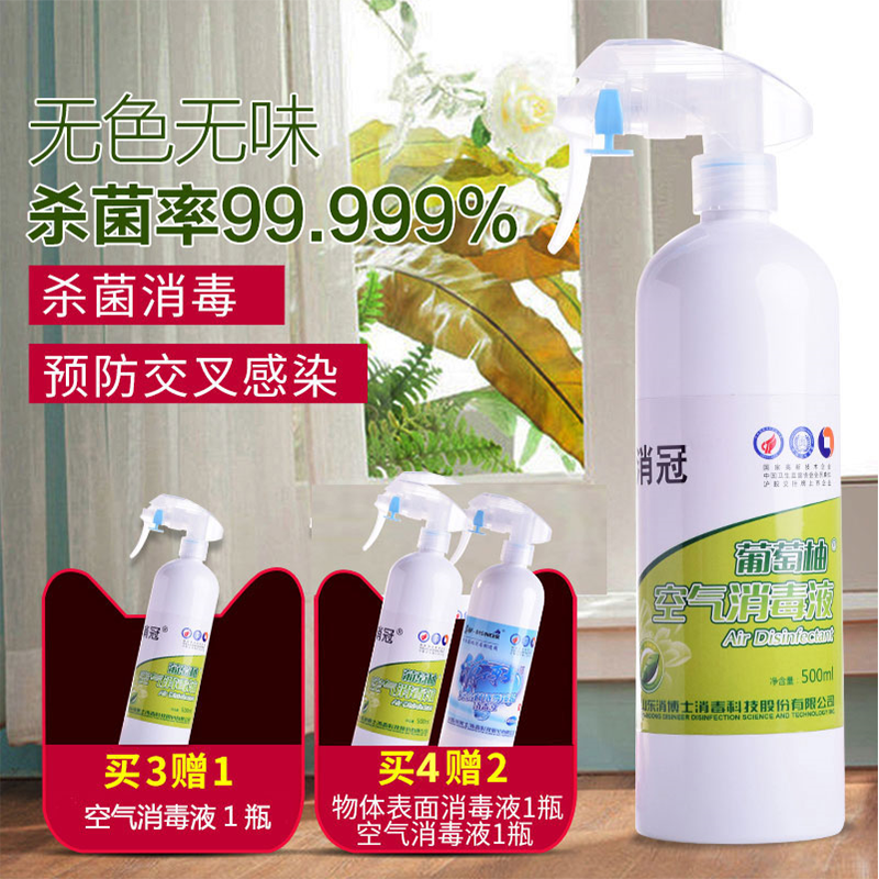 消博士家用房間室內(nèi)空氣殺菌消毒液家庭噴霧清新劑車(chē)內(nèi)去味凈化劑 