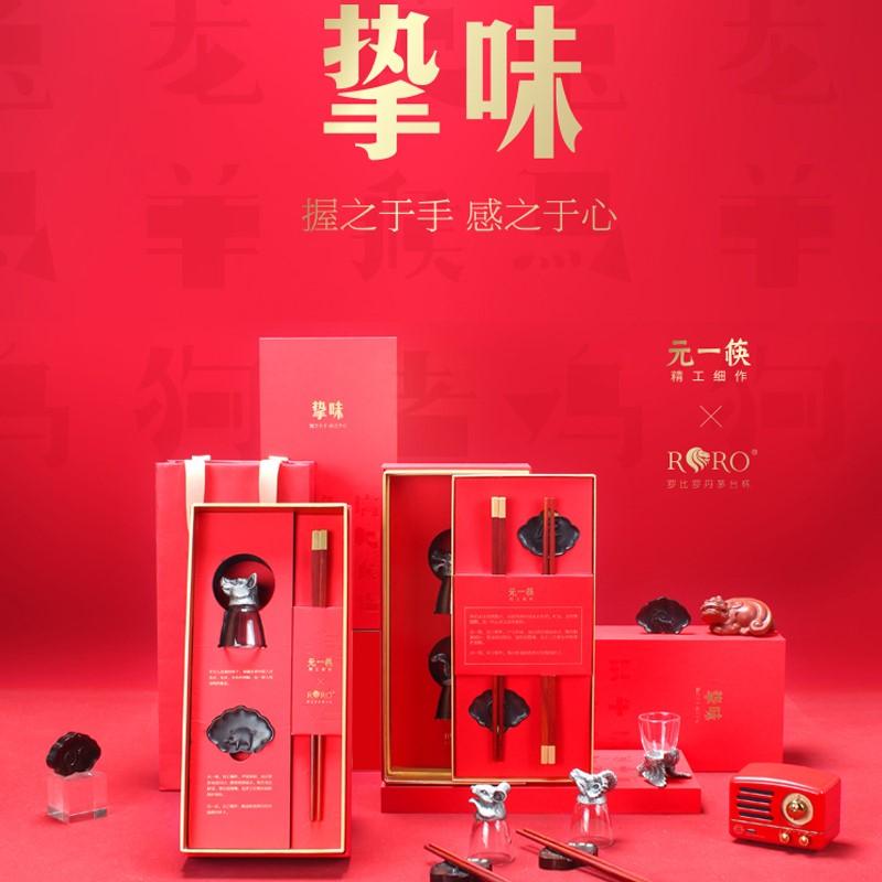 清樸堂高檔實用婚慶送信任禮品定制刻字新品摯味紅木筷子  單人裝