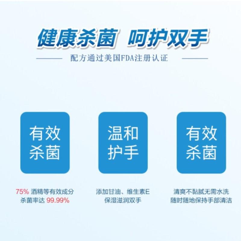得力（deli）洗手液消毒液75%酒精免洗手消毒液噴霧消毒水 消毒防護4套裝