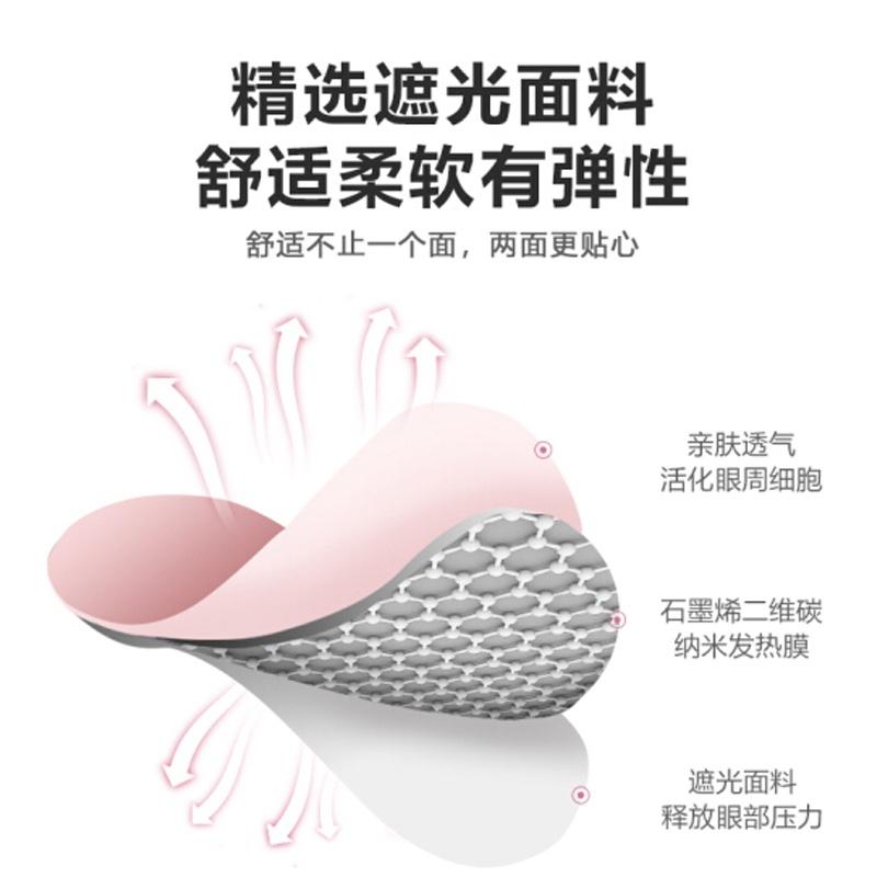 FALE 天使石墨烯蒸汽眼罩usb加發(fā)熱敷護(hù)眼貼遮光睡眠女緩解眼疲勞神器 珊瑚粉-真絲熱敷眼罩