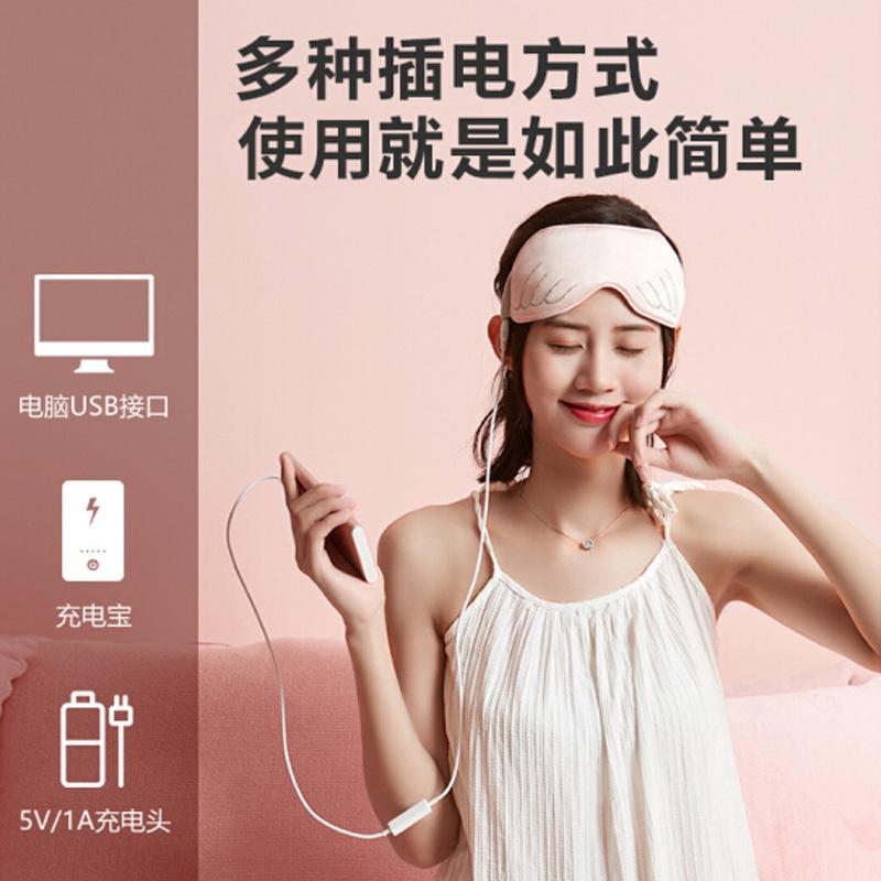 FALE 天使石墨烯蒸汽眼罩usb加發(fā)熱敷護(hù)眼貼遮光睡眠女緩解眼疲勞神器 珊瑚粉-真絲熱敷眼罩