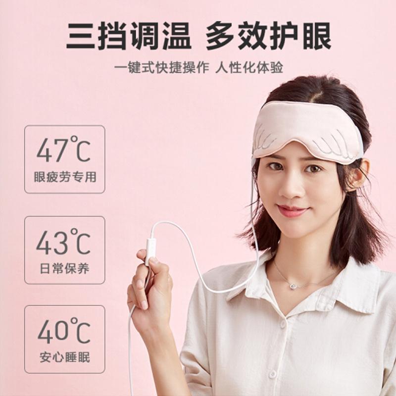 FALE 天使石墨烯蒸汽眼罩usb加發(fā)熱敷護(hù)眼貼遮光睡眠女緩解眼疲勞神器 珊瑚粉-真絲熱敷眼罩