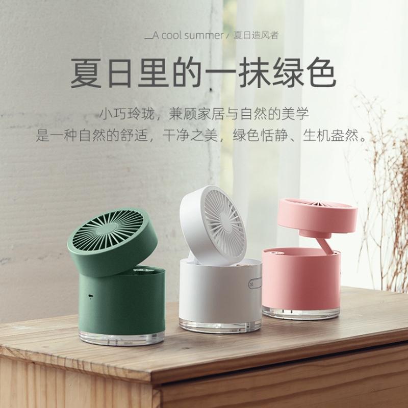 新品折疊加濕器風(fēng)扇多功能迷你桌面加濕小風(fēng)扇USB充電便攜電風(fēng)扇