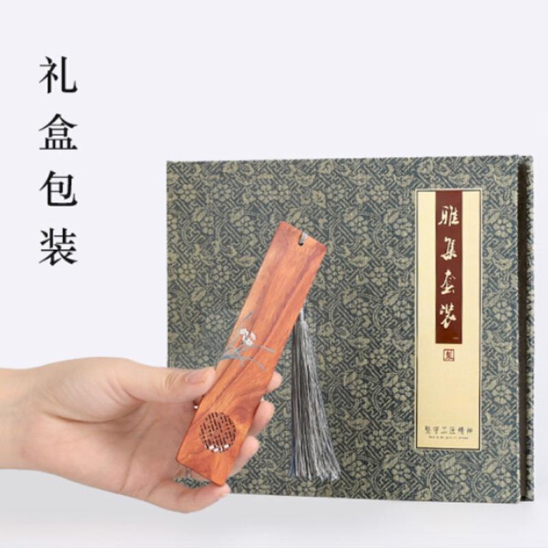 紅木書簽套裝 中國(guó)風(fēng)畢業(yè)季紀(jì)念品送老師同學(xué)黑檀木質(zhì)復(fù)古風(fēng)書簽定制商務(wù)小禮品送長(zhǎng)輩 創(chuàng)意生日禮物送女生