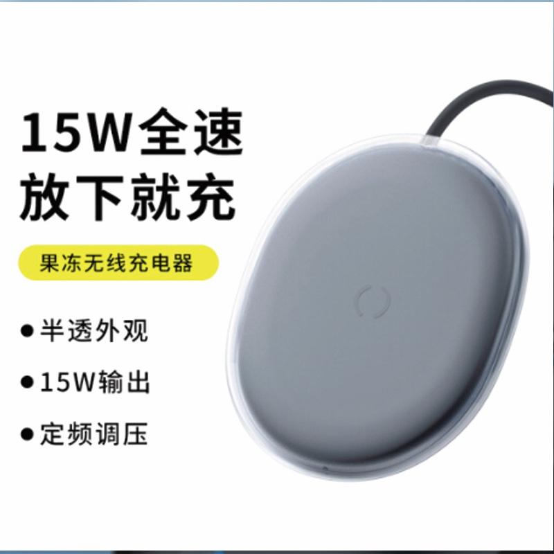 倍思（Baseus）無(wú)線充電器15W快充 適用iPhone11Pro Max小米10Pro三星華為手機(jī)無(wú)線快充 黑