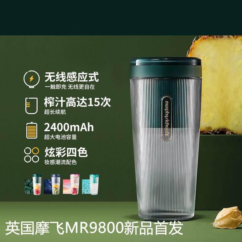 電動便攜式炸無線榨汁機