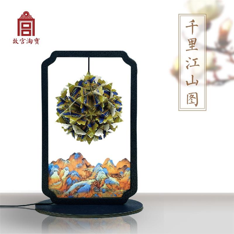 故宮 千里江山紙雕燈