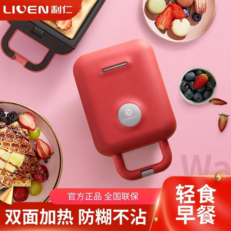 利仁 多功能三明治機