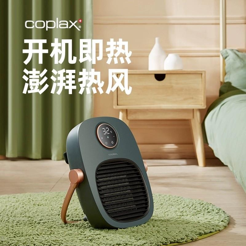 瑞士coplax暖風(fēng)機(jī)