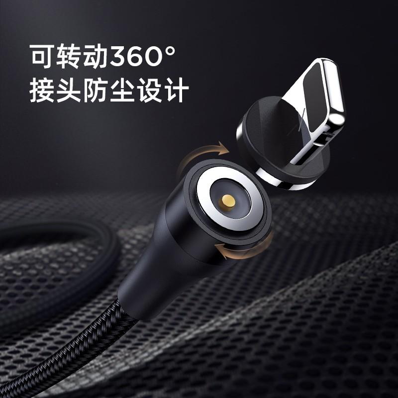 機樂堂強磁性吸頭手機快充