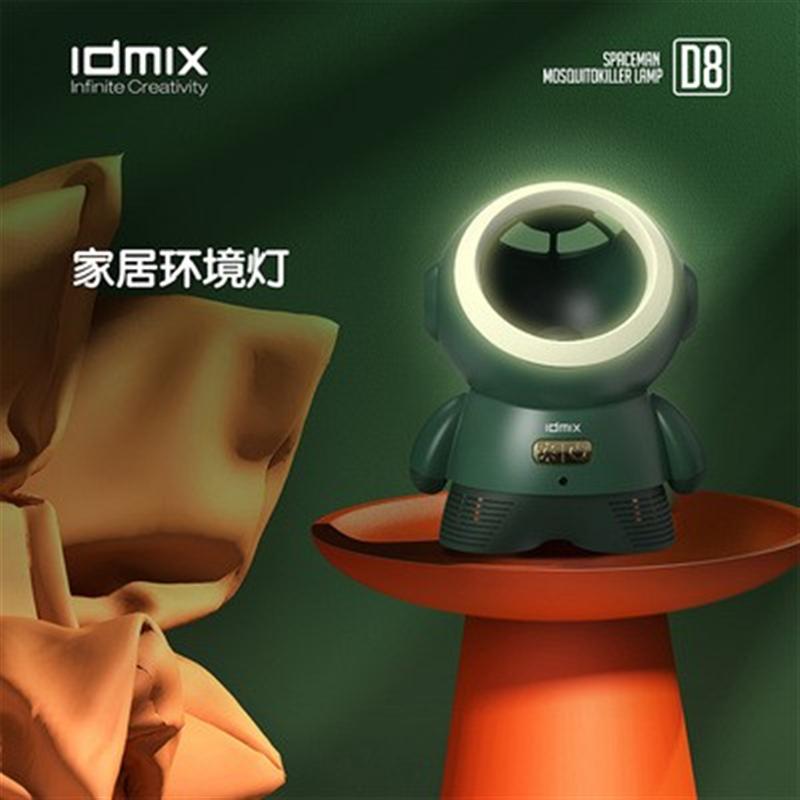 idmix可愛太空人滅蚊燈D8
