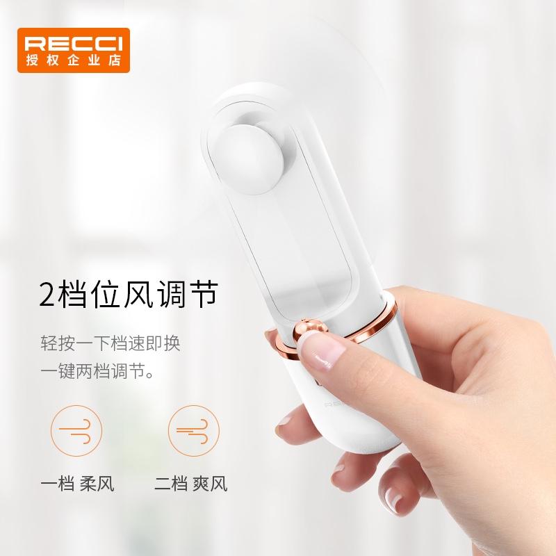 Recci銳思便攜式小風扇