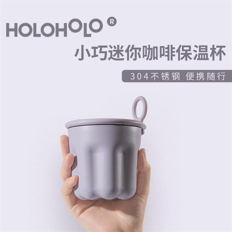 holoholo便攜小巧迷你保溫杯
