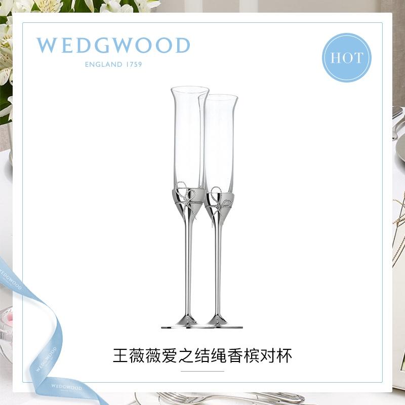 WEDGWOOD王薇薇Vera Wang愛之結(jié)繩香檳杯紅酒對(duì)杯